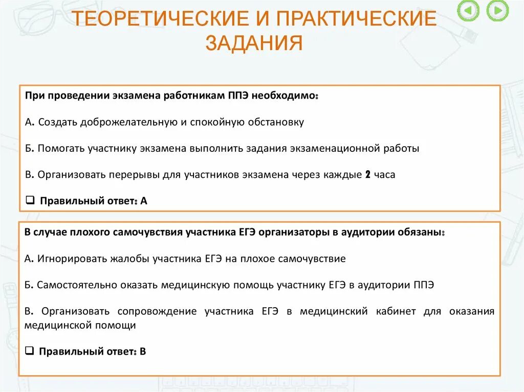 Практическая работа 1 для организатора в аудитории. Практическая работа 1 для организатора в аудитории