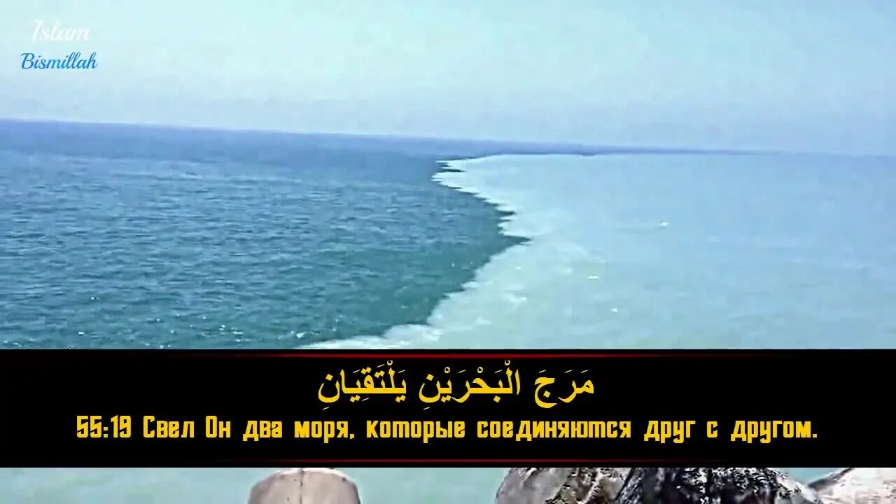 Аят про море