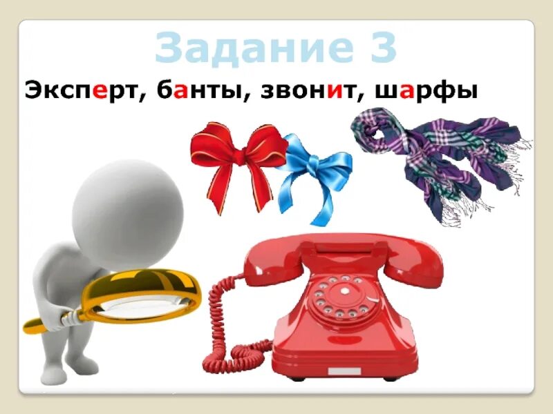 Банты звонит. Банты, шарфы, звонишь. красивейший красивее банты звонит. звонит шарфы.
