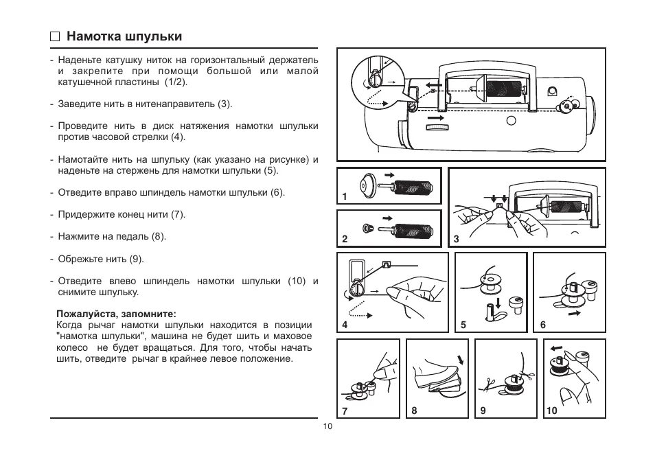 Как намотать нитку на шпульку на электрической. Инструкция для швейной машинки Зингер 9020. Машинка Singer 1525 инструкция. Инструкция для швейной машинки Singer 2250. Швейная машина Зингер 9020 инструкция.