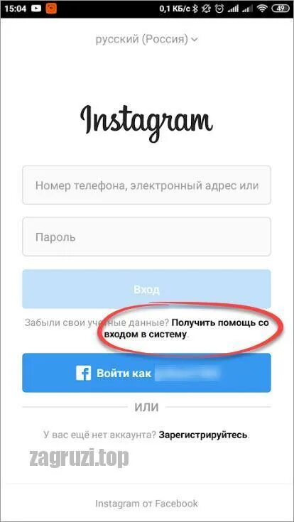 Получить помощь со входом в систему Инстаграм. Получить помощь со входом в систему».. Инстаграм помощь со входом. Вход с помощью. Инстаграм забыла номер телефона