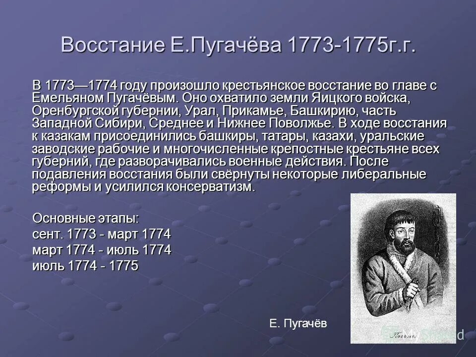 Емельян пугачев осада оренбурга. Восстание емельяна пугачёва. Восстание емельяна пугачёва. Крестьянское восстание емельяна пугачева. Восстание пугачева 1773 года 1775.