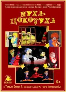 Театр томск афиша