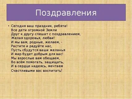 Перед праздником