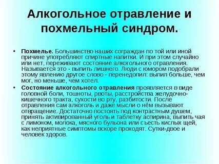 Интоксикация народными
