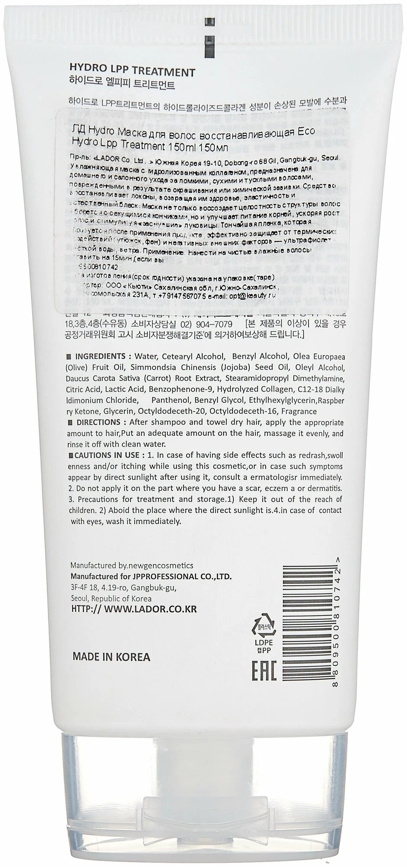 маска hydro lpp treatment отзывы