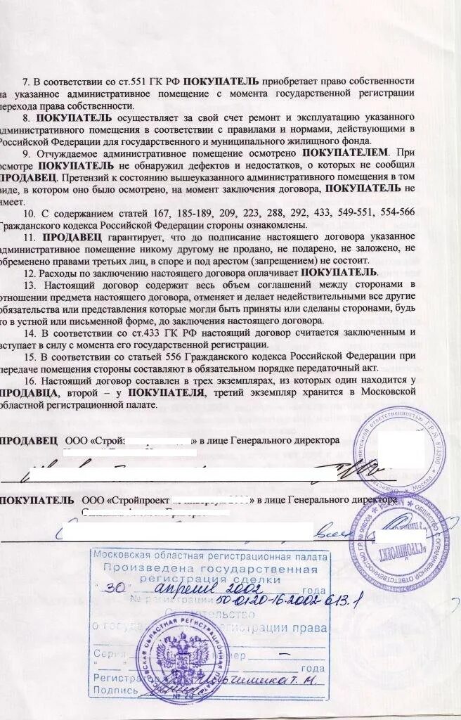 Надо ли регистрировать договор аренды в росреестре. Надо ли регистрировать договор аренды в росреестре. Надо ли регистрировать договор аренды в росреестре. Договоры подлежащие государственной регистрации 2022. Регистрация договора аренды земельного участка.