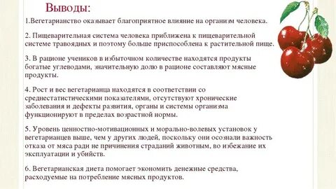 Организм отказывается от мяса