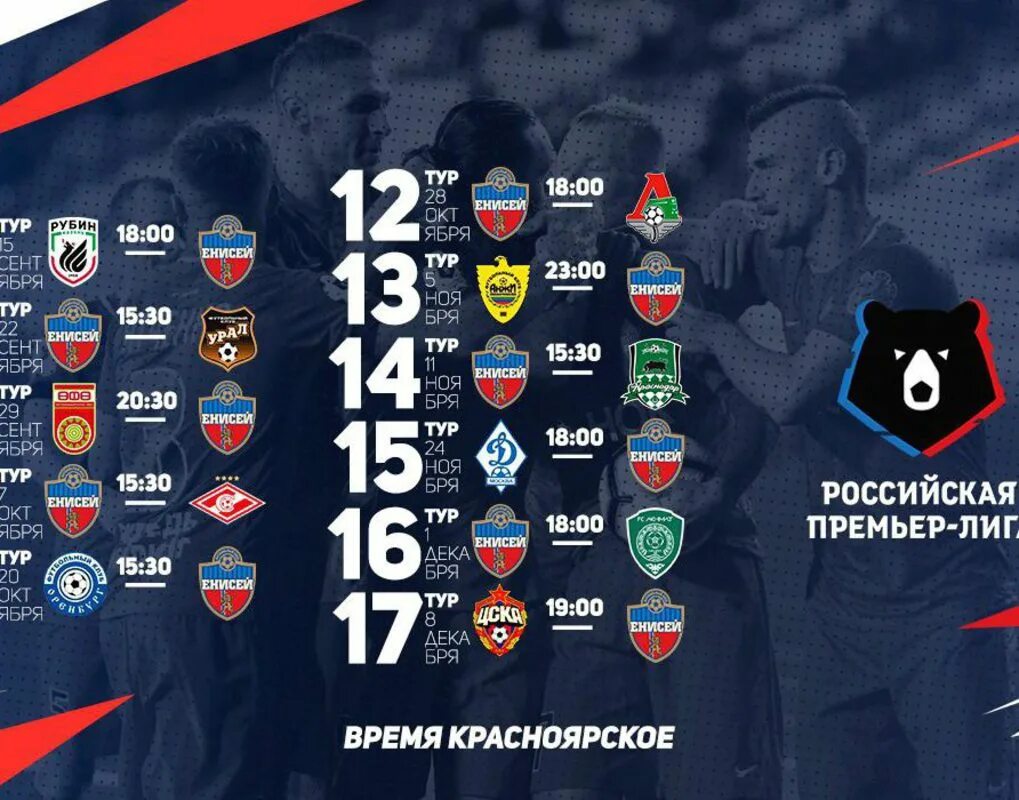 игра чемпионата премьер лиги. игра чемпионата премьер лиги.