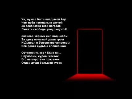 Ты тянешь меня а ад песня