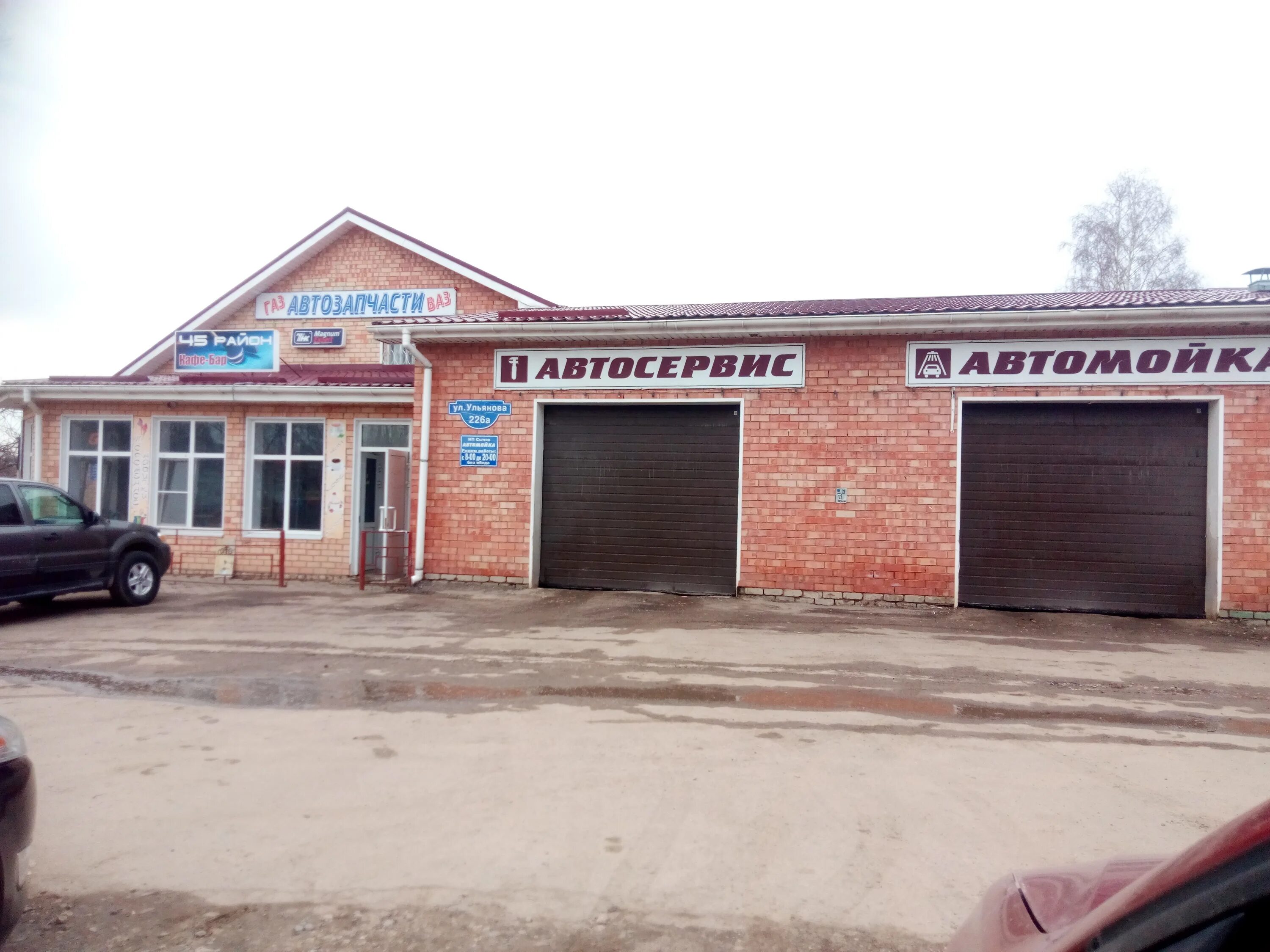 Линарис сергач. Автосервис сергач. Завод полипром сергач ул выездная. Автосервис сергач. Автосервис сергач.