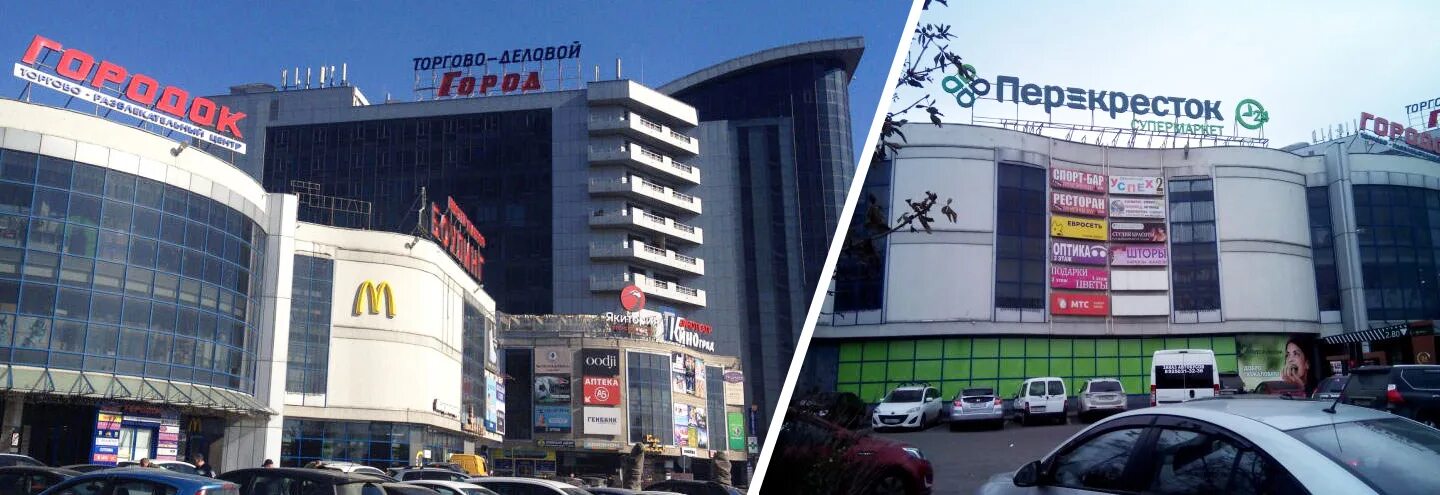 Торговый центр в городе 8 букв. Торговый центр город в одинцово. названия торговых центров. названия тц. лесной городок одинцово.