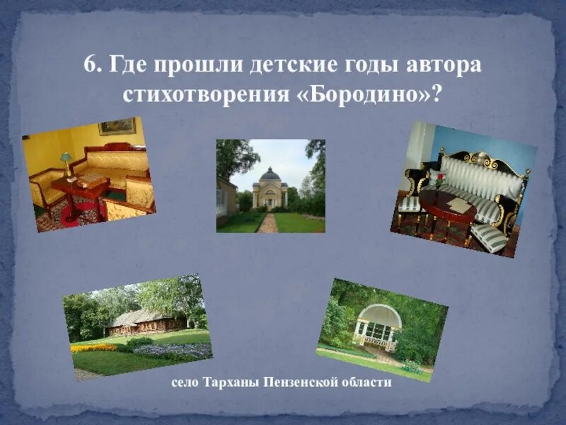 26 августа бородинское сражение. Бородино деревня можайский городской. Бородинское сражение лермонтов. Бородинское сражение карта местности. Храм в селе бородино.
