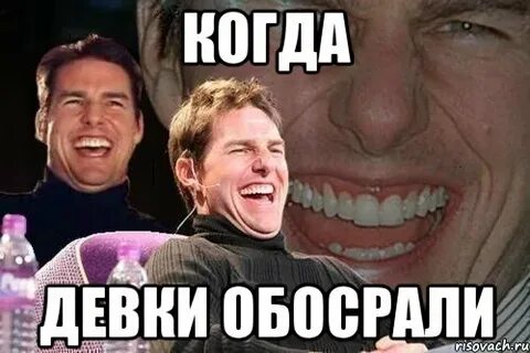 Когда баба отдельно писает