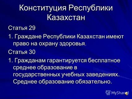 Использование рк