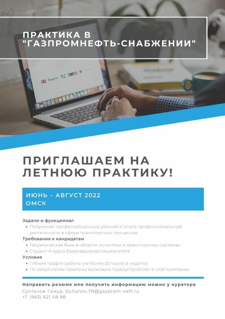 газпромнефть снабжение вакансии