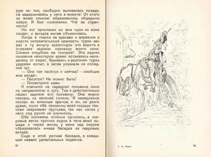 Читательский дневник путешествие из петербурга
