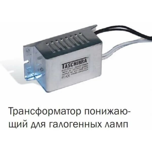 Трансформатор 220 на 12 вольт для галогенных ламп. Блок питания для галогеновых ламп на 12 вольт. Трансформаторы для галогеновых ламп на 12 вольт. Трансформатор 220 на 12 вольт галогеновых ламп. Понижающий трансформатор 12в