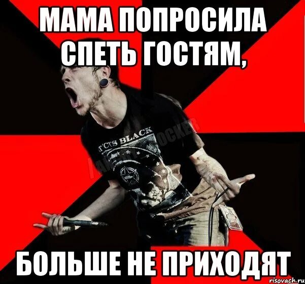 Попроси что нибудь