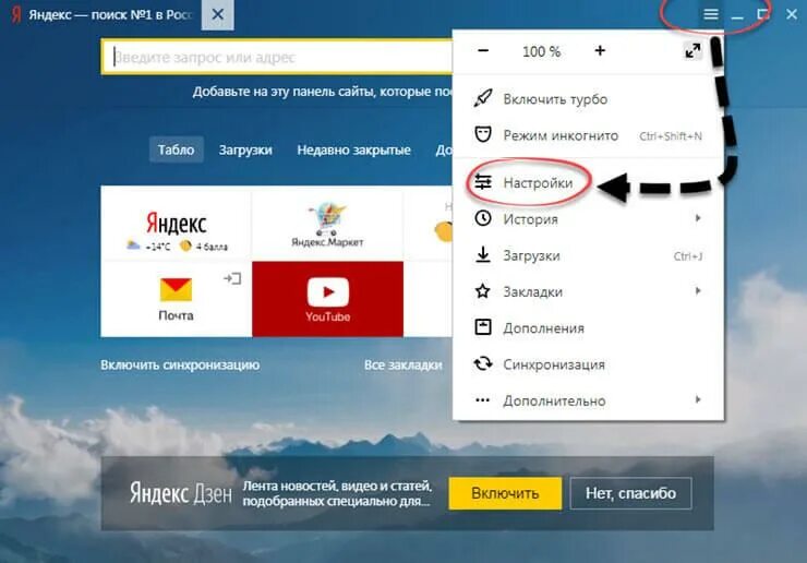 Как удалить историю в Яндексе на ПК. Как удалить историю в Яндексе на компе. Как очистить историю браузера на ПК.