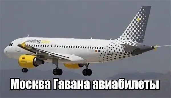 Рейс москва - гавана ту-114. Перелет москва гавана. Москва гавана авиабилеты 2024. Москва гавана авиабилеты 2024. Международный аэропорт имени хосе марти.