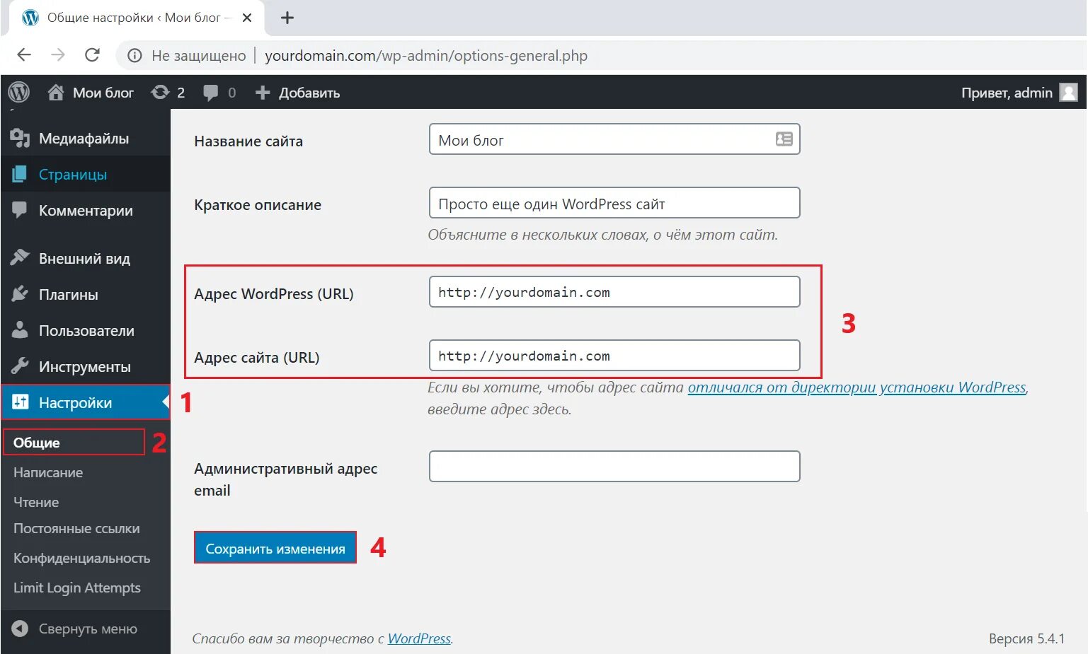 Wordpress название. Вордпресс. Сайт на вордпрессе. Настройка сайта. Страница в странице WORDPRESS.