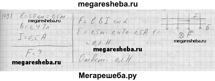 На рис 249 изображен провод длиной 50 см в однородном магнитном поле. Однородная балка массой 15 кг лежит на платформе. От столба к дому натянут провод. Однородное магнитное поле в катушке. Проводник с током в плоскости.