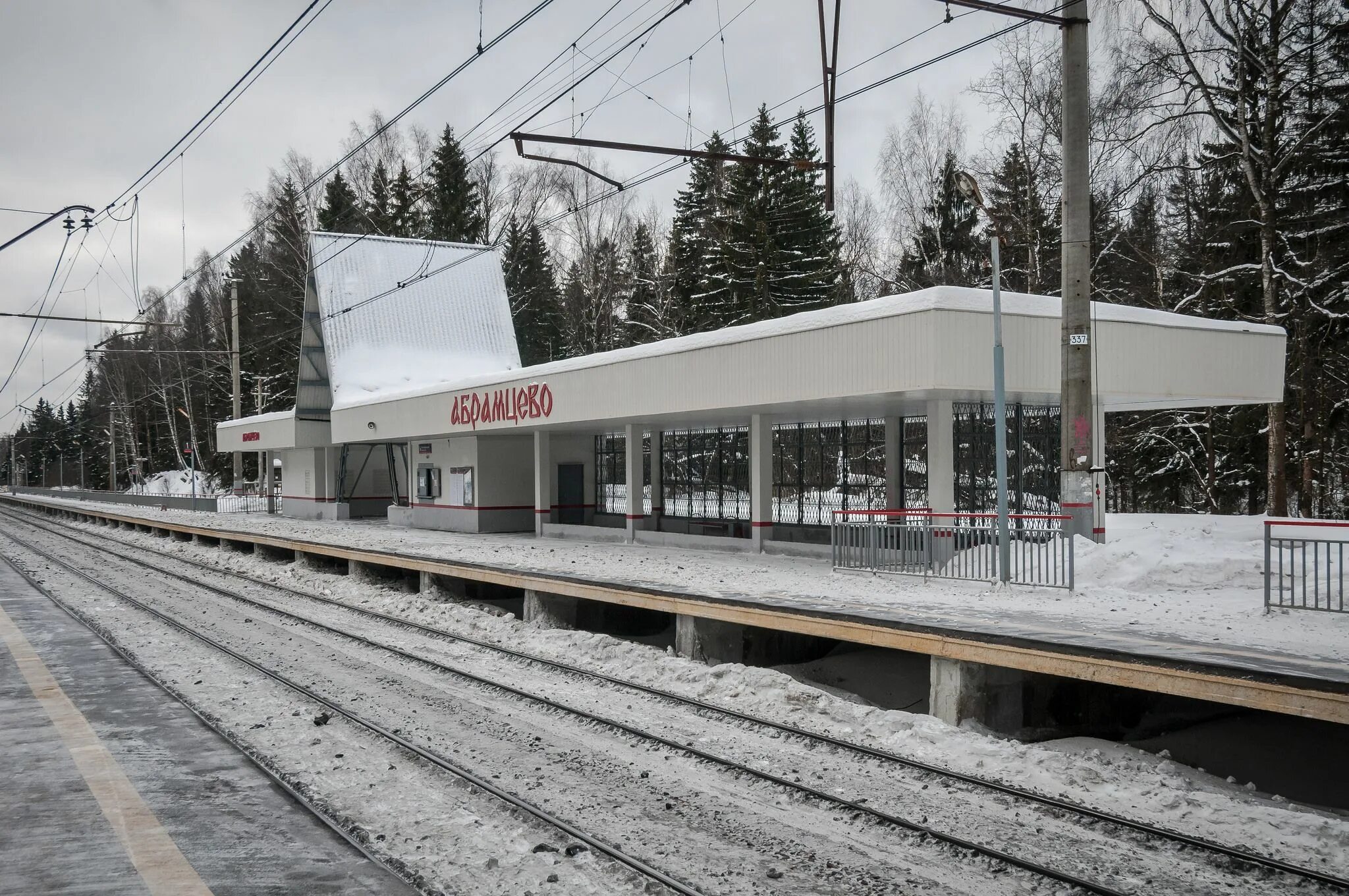 Платформа абрамцево панорама. Жд станция абрамцево. Станция абрамцево. Абрамцево станция электричка. Жд станция абрамцево.
