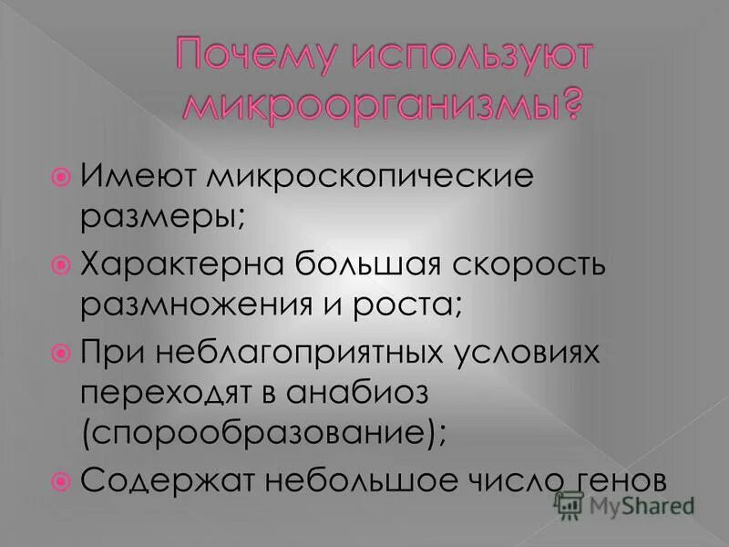 Почему половое размножение более прогрессивно. Почему половое размножение более прогрессивно. Биологическая роль полового размножения. Половое размножение потомство. Половое размножение в природе происходит при участии.