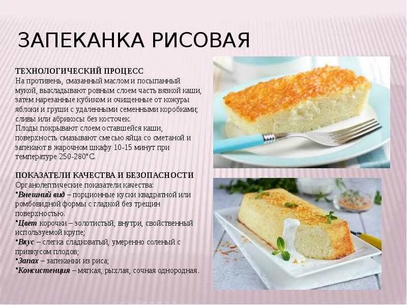 При какой температуре готовить творожную запеканку eCookie.ru