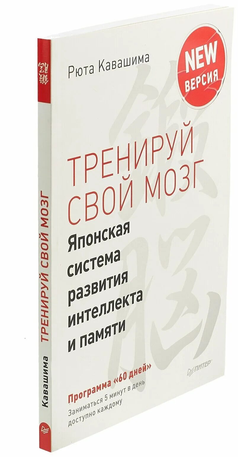 рюта кавашима. кавашима японская система развития интеллекта и памяти. японская система тренировки интеллекта и памяти кавашима. доктор рюта кавашима. тохоку рюта кавашима.