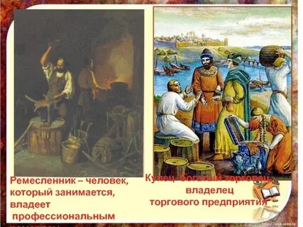 Беседа между москвичом и иноземным купцом
