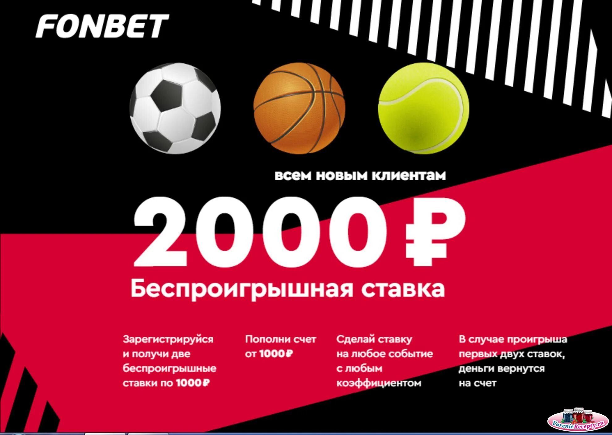 Бк 500 рублей. Fonbet фрибет 2000. Фонбет фрибет. Фонбет фрибет 500 промокод. Фонбет фон.