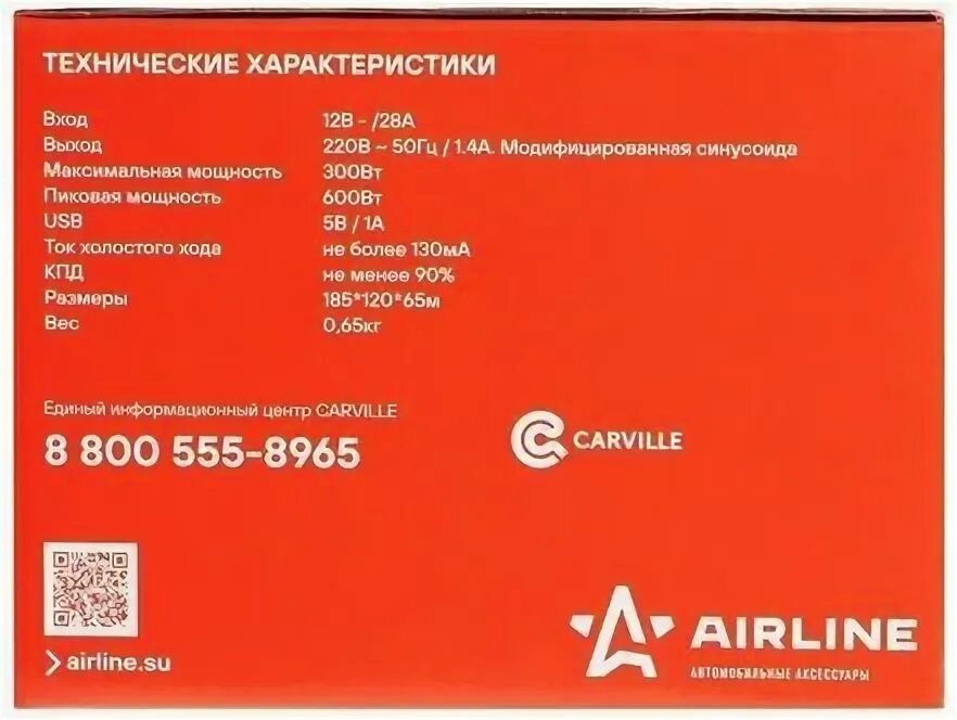 Api 200. Автомобильный инвертор hi-200b. Инвертор 12в-220в, 75 вт + usb. Инвертор 12в-220в 750вт "airline" (api-750-04). Инвертор 200 12 2000 ват аирлайн.