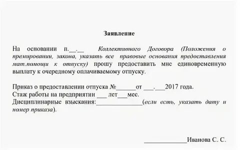 Материальная помощь ржд 2024