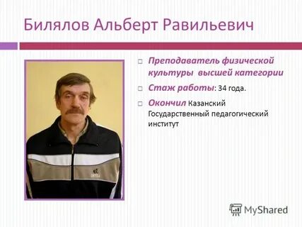 Работа в москве учитель физики