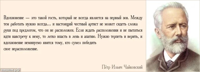 Креативные идеи. Вдохновение это в психологии. Вдохновение это определение. Вдохновитель это. Пушкин о творчестве и вдохновении.