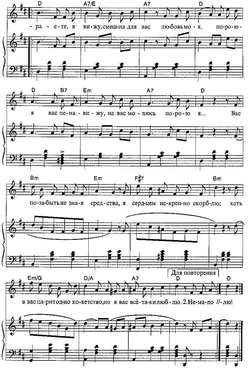 с любимыми не расставайтесь ноты