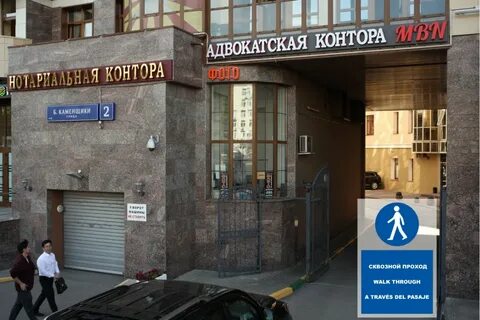 Контора переводов