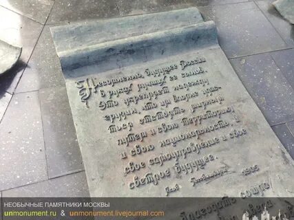 Памятник дающая жизнь