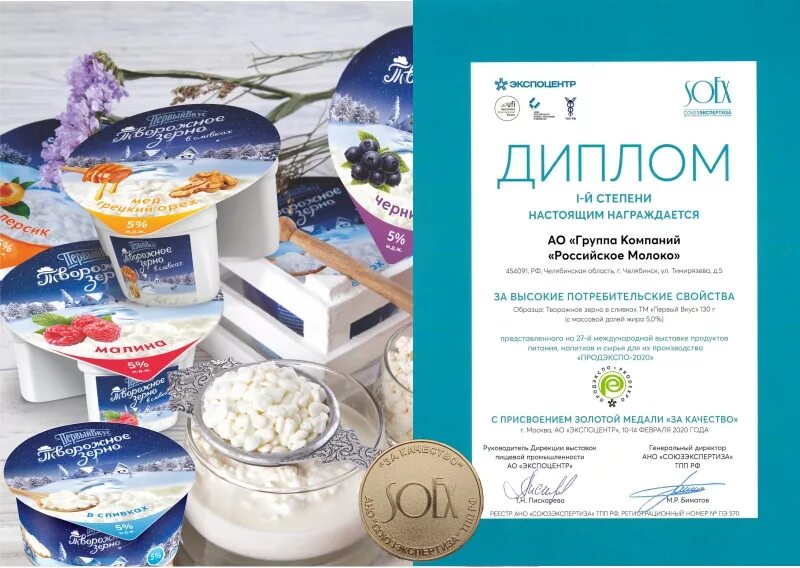 первый вкус магнитогорск завод. первый вкус магнитогорск вакансии. молочный завод магнитогорск. первый вкус магнитогорск. первый вкус значок.