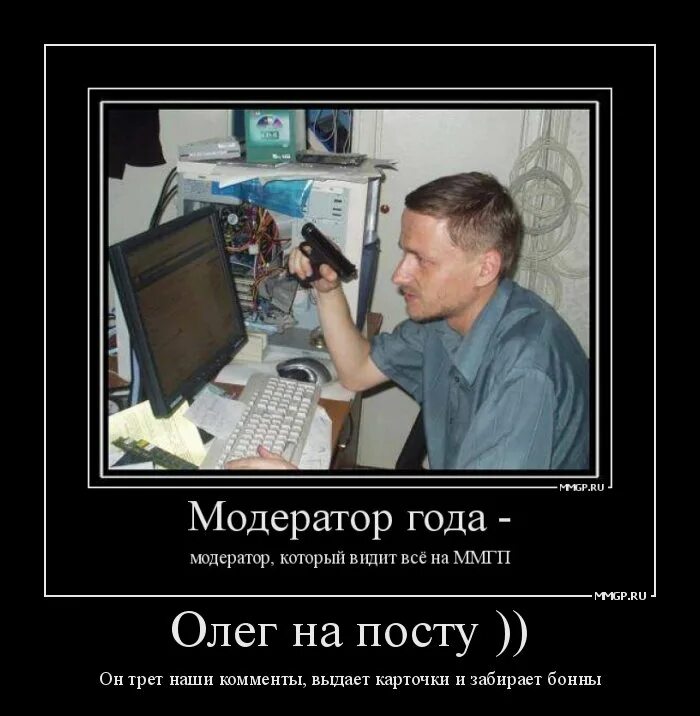 Пройти модераторы