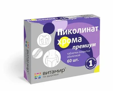 Пиколинат хрома отзывы таблетках