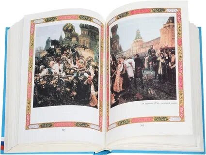 Краткая история русской