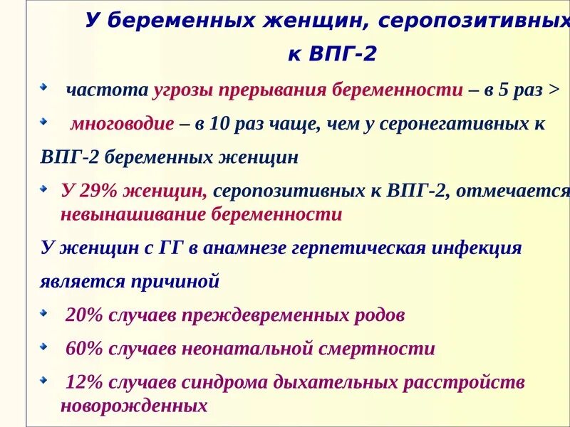 Torch комплекс. Torch комплекс микробиология. Torch инфекции клинические рекомендации. Торч инфекции неврология. Торч комплекс при беременности.