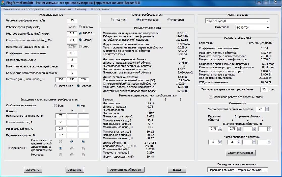 Расчет намотки вторичной обмотки трансформатора. Какое сопротивление первичной обмотки трансформатора на 220. Сопротивление первичной обмотки трансформатора 220в 400вт. Сопротивление первичной обмотки трансформатора 220в на 12в.