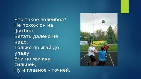 Кричалки для футбола