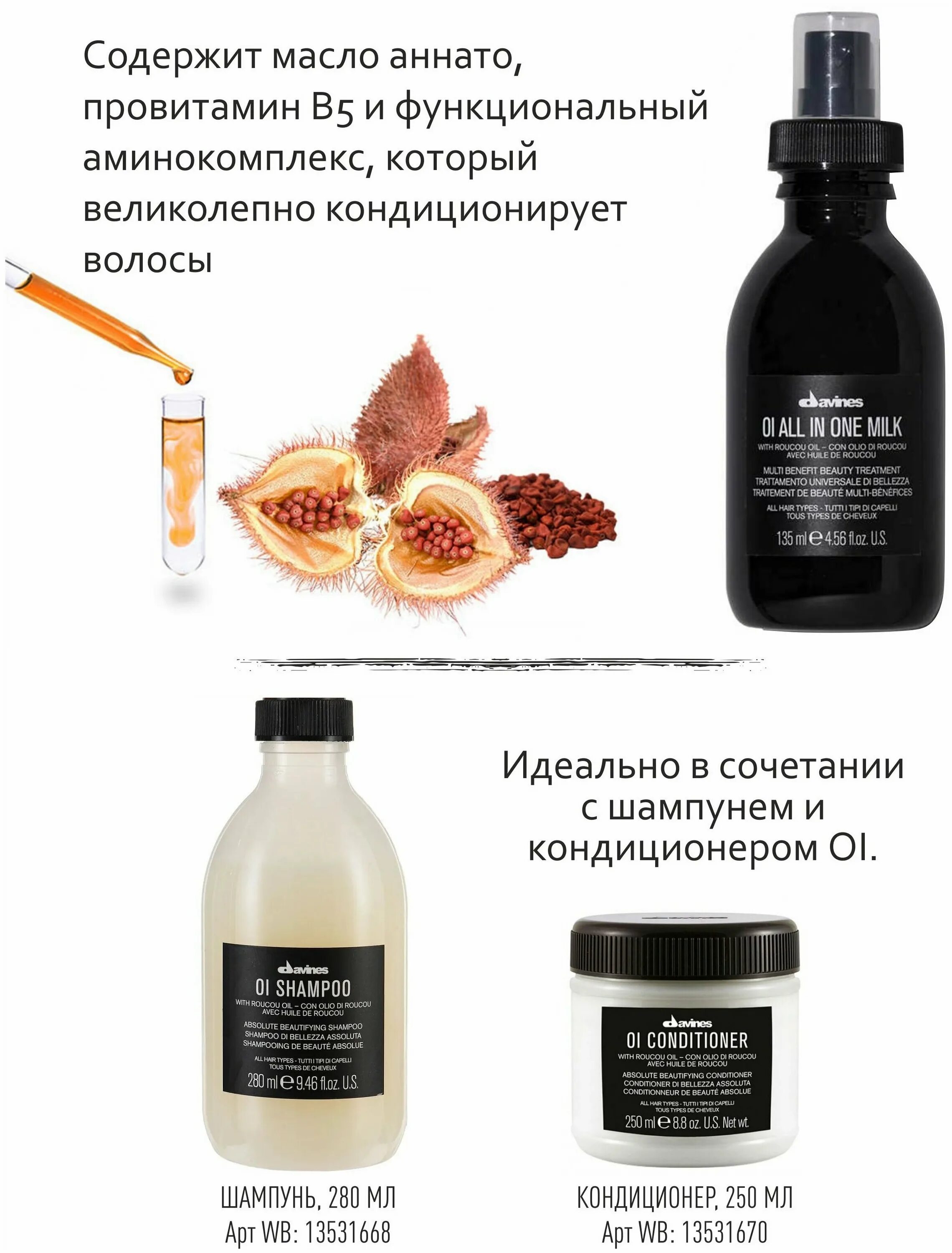 Davines oi многофункциональное молочко для волос. давинес молочко для волос all in one. Davines oi многофункциональное молочко для волос. Davines oi all in one milk многофункциональное молочко для волос. Davines oi многофункциональное молочко для волос.