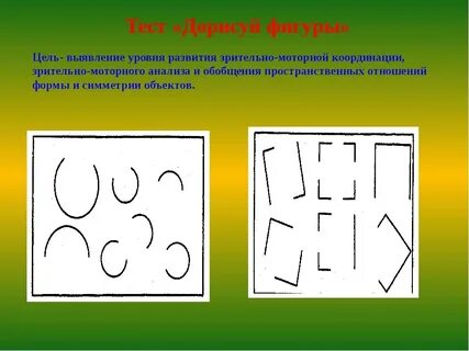 Формирование зрительно пространственного восприятия