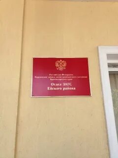 Управление загса краснодарского края сайт